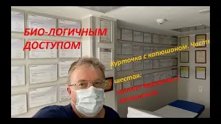 Курточка с капюшоном.