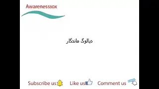 دیالوگ ماندگار - دل شکسته - تحملتون خیلی کمه