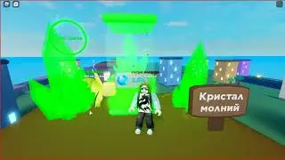 играю в спид симулятор в | Roblox + делаю трейды