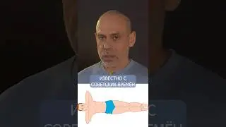 Простое упражнение от БОЛИ в пояснице! Делай не вставая с кровати