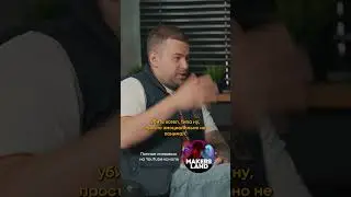 Полное интервью с художником на канале Makers Land 
