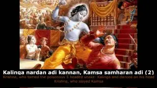 Nanda gopala (Krishna bhajan)