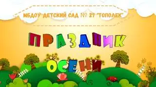 младшая и средняя группа Нижнее Хорошово