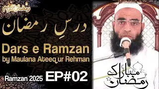 Dars e Ramzan | Dars # 02 || Alkahf Official || Maulana Ateeq ur Rehman.