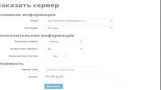 Бесплатный хостинг игровых серверов [SAMP CRMP 500 слотов] № 42