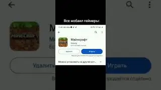 База для истинных мобил геймерс #shorts #gamer