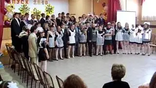 36 лицей г. Осинники выпуск 2010 года