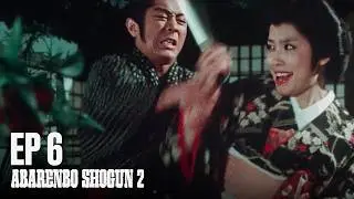 The Yoshimune Chronicle: Abarenbo Shogun II  Full Episode 6 | SAMURAI VS NINJA | English Sub