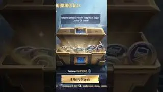 Фишка в METRO ROYALE. Можно забустить пару твинков за пол часа