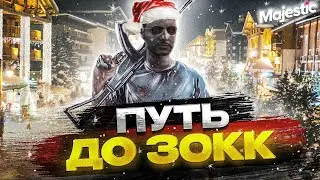 В долгах как в шелках|113 Уровень БП| Majestic RP |Promo: Majorik 