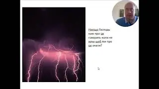 Тайна семи громів