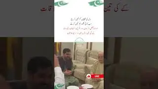 مولانا فضل الرحمان اور تحریک انصاف کے وفد کے کی تین دنوں میں دوسری ملاقات