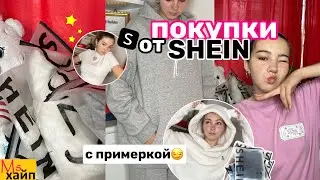 РАСПАКОВКА SHEIN || мои покупки в феврале🛍️✨