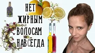 ТОП действенных масок от жирных волос | Лайфаки, как вылечить жирную кожу головы в домашних условиях