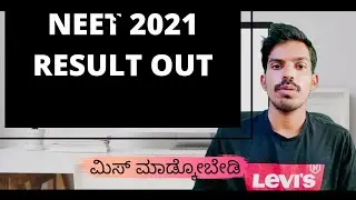 KARNATAKA NEET 2021 RESULTS OUT!!!