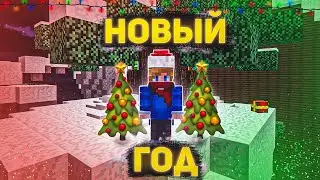 Последнее Видео В 2020! Новогоднее Обращение!