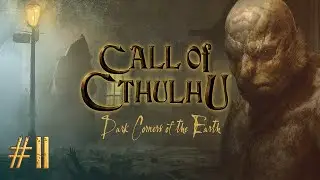 Call of Cthulhu: Dark Corners of the Earth #2 Инсмунт