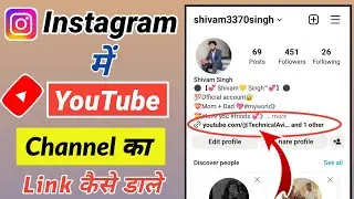 Instagram Me YouTube Channel Ka Link Kaise Dale | YouTube Channel Ka Link Instagram Par Kaise Dale