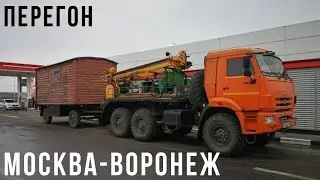 Перегон