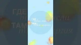 Напоминание🤍