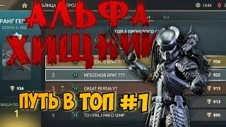 🔥ПУТЬ ДО ТОПА #1🔥 SFA пройдена на хорошую концовку😇