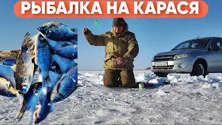 Рыбалка на КАРАСЯ Зимой.КАРАСЬ на Кукурузу ДУРНЕМ!