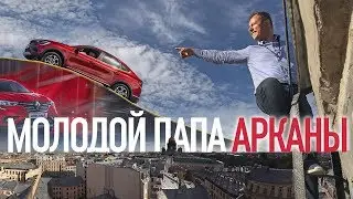 Интервью: Анатолий Калицев и его Renault Arkana