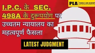 Supreme Court Latest Judgement 2024 | Section 498A IPC पर महत्वपूर्ण फैसला | New Guidelines