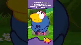 А у вас есть такой учитель? 🤗 I Смешарики #shorts