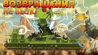 ЧТО ЕСЛИ КВ-44 И ЛЕВИАФАН НЕ ВЕРНУЛИСЬ?