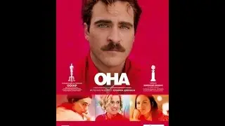 Она, Хотел бы я быть здесь, Пало-альто.