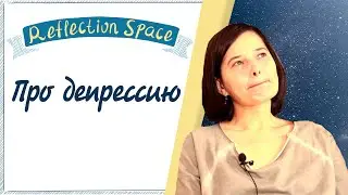 Про душевное излечение во время обучения