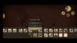 Как приручить бифало и оседлать в  Don't Starve