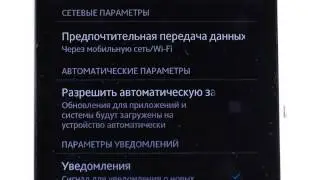 Termins s01e29: как обновить смартфон на Android
