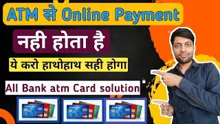 ATM se Online Payment nhi hota hai || atm online payment problem ||