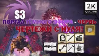 ИГРАЮ В CALL OF DUTY(БЕГАЮ ЗА ЧЕРТЕЖАМИ) (УБИЙСТВО ЧЕРВЯ)