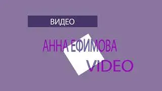 Анимация текcта для аутро, титров и т.д.