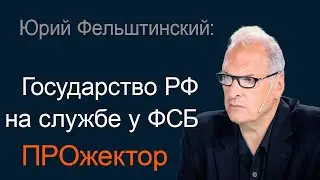 Yuri Felshtinsky: China is interested in Putin's war with Europe