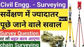 Land Surveyor interview Questions|Chain survey|Total Station