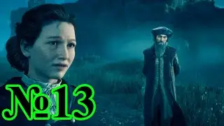 Hogwarts Legacy - Первая башня хранителей №13