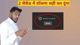 an error occurred Youtube how to fix error occurred Youtube problem