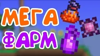 Мега фарм ресов в модовом хардмоде || Террария Тремор мод || #8