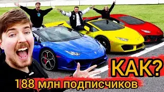 Из Песчинки в Бриллиант. Мистер Бист