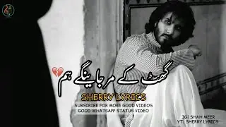 YEH MERA DEWANAPAN HAI| SAD STATUS| EMOTIONAL LYRICS| SHERRY LYRICS
