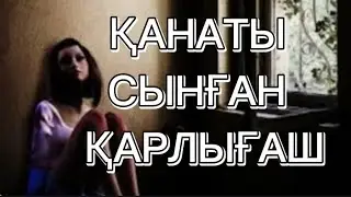 15-жасар қыздың өмірін құртқан жездесін, әпкесі жасырды/ Жаңа әңгіме