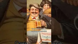 Как появилось пиво на Руси #алкоголь #пиво