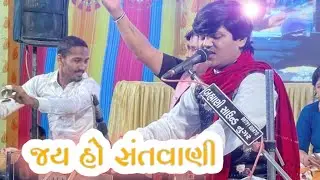 Dayro|| Gadhidham || Jaydip Prajapati JD