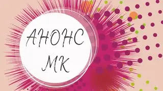 Корзина из бумажной лозы / Анонс МК