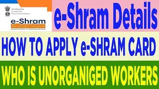e-SHRAM PORTAL DETAILS IN TELUGU -2025 // WHO IS UNORGANIGED WORKER // REQUIRED DOCUMENTS