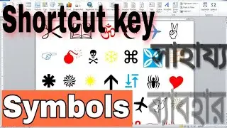 How to Insert Symbols in MS Word using Keyboard Shortcuts | Insert Symbol through Shortcut Key